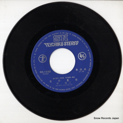 SN-1032 disc