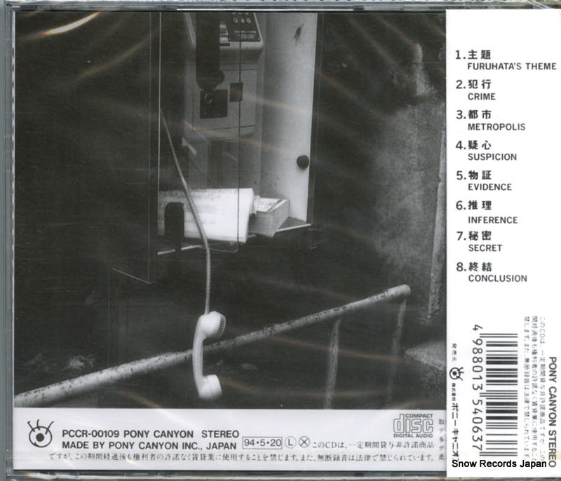 PCCR-00109 back cover
