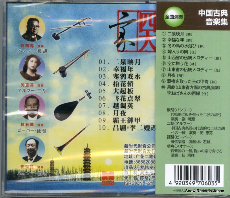 MCD-9865 back cover