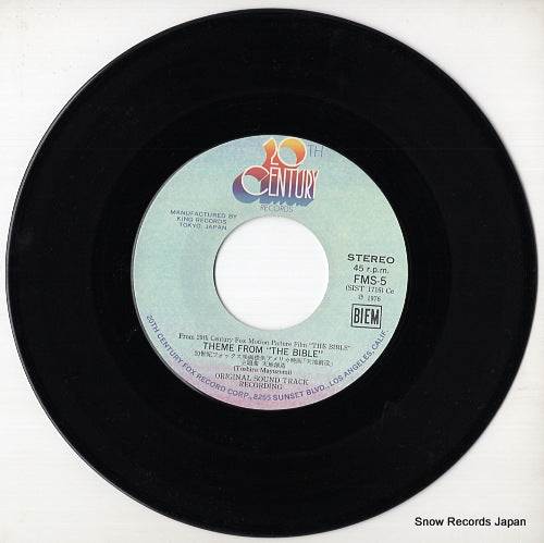 FMS-5 disc