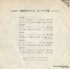 SVC-24 back cover