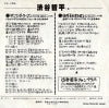 PK-158 back cover