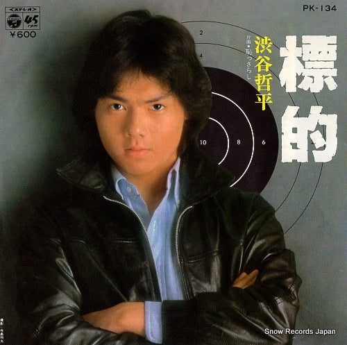 PK-134 front cover