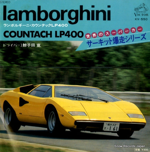 KV-550 front cover