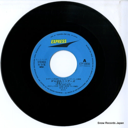 ETP-10656 disc