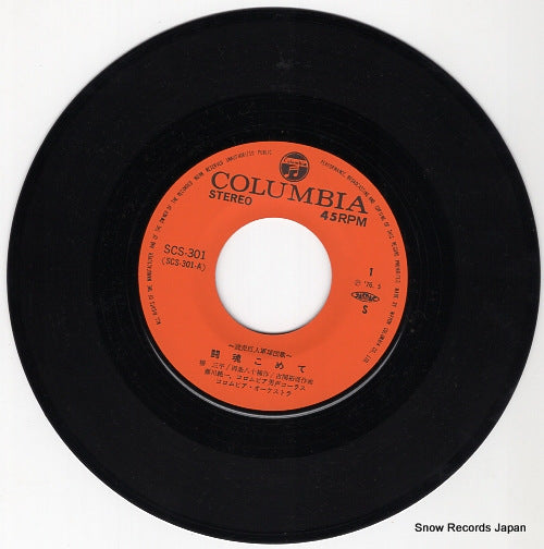 SCS-301 disc