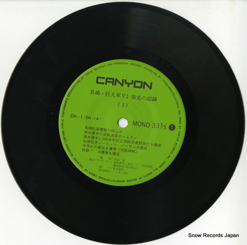 DK-1 disc