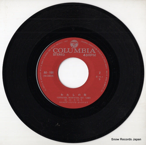 AA-168 disc