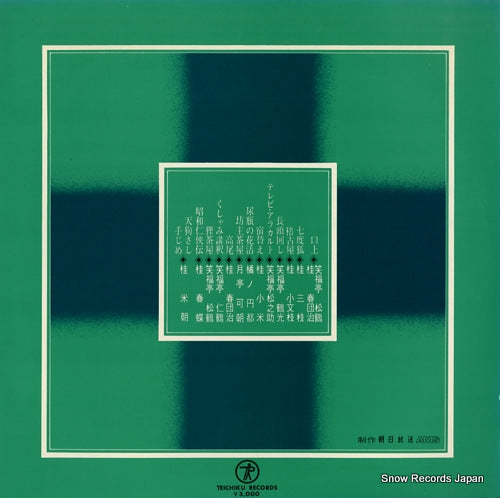 ABC-2 back cover