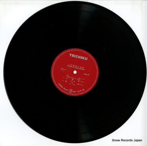 ABC-2 disc