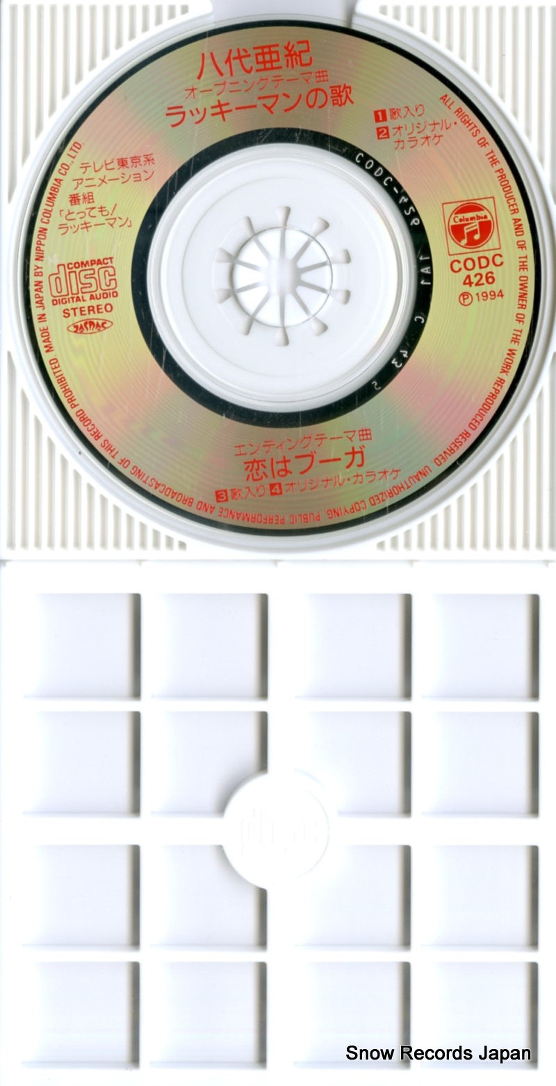 CODC-426 disc