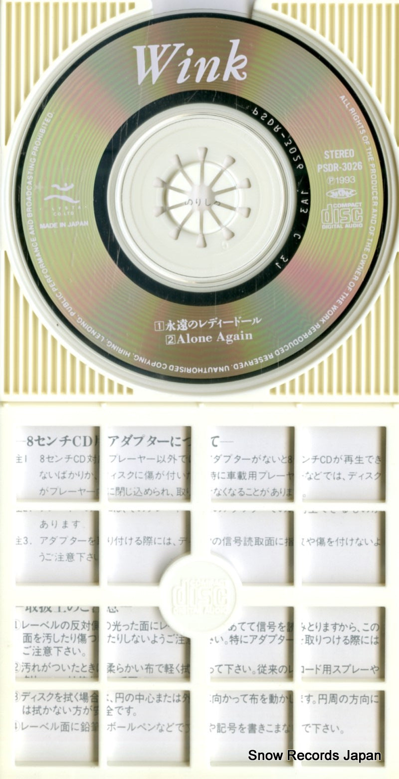 PSDR-3026 disc