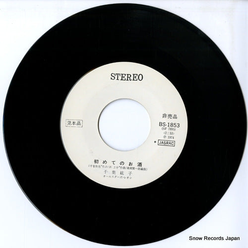 BS-1853 disc