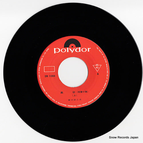 DN1084 disc