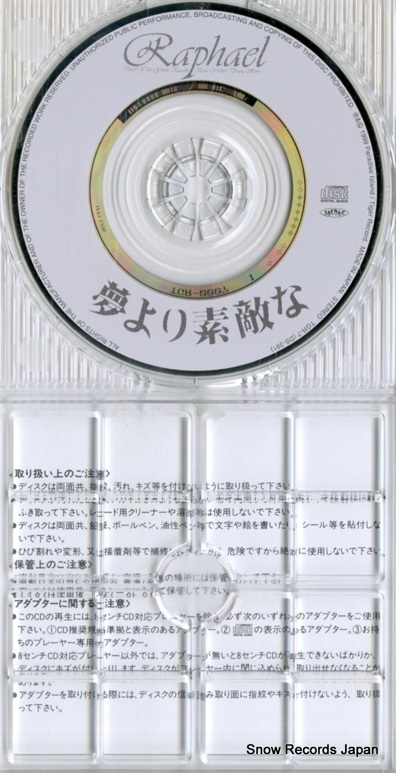 TGR-7 disc