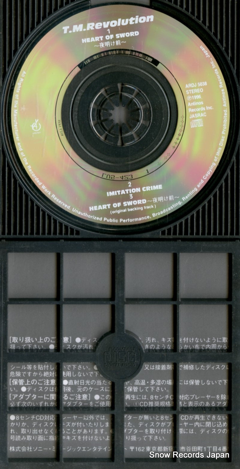 ARDJ5038 disc