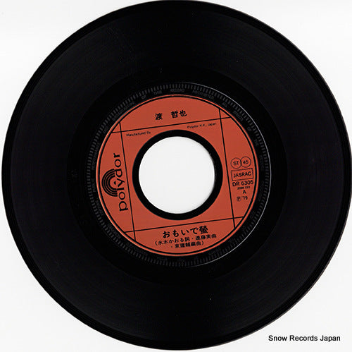 DR6305 disc
