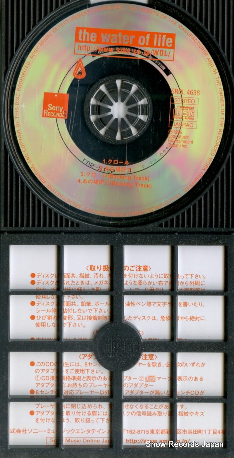 SRDL-4638 disc