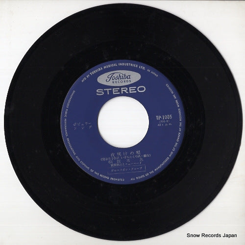 TP-1005 disc