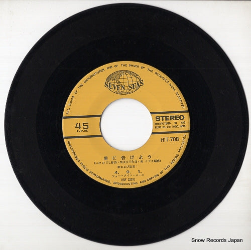 HIT-708 disc