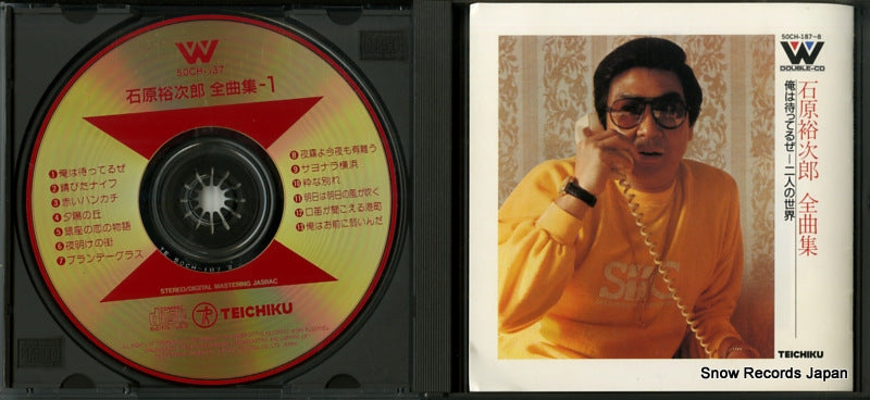 50CH-187 disc