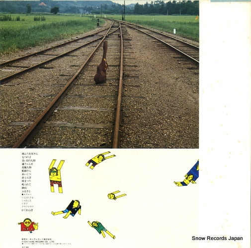 SKS-80 back cover