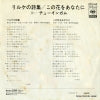 SOLB113 back cover