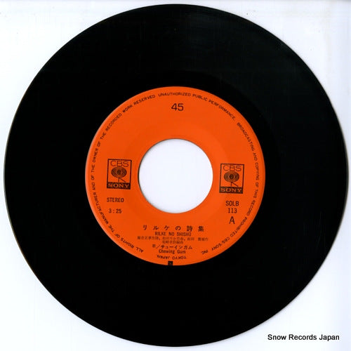 SOLB113 disc