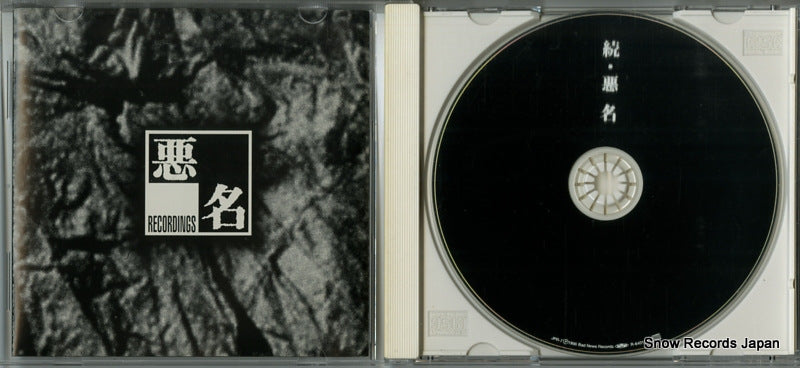 JPR-7 disc
