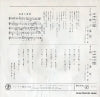 SN-318 back cover