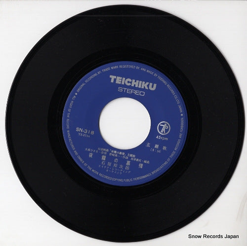 SN-318 disc