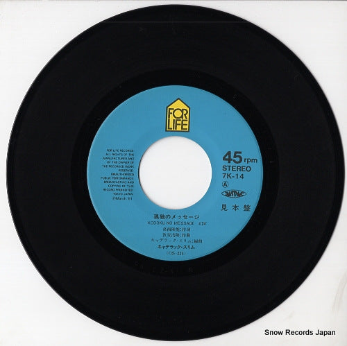 7K-14 disc