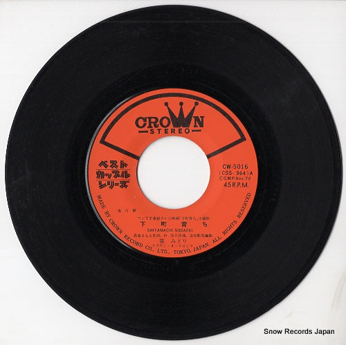 CW-5016 disc
