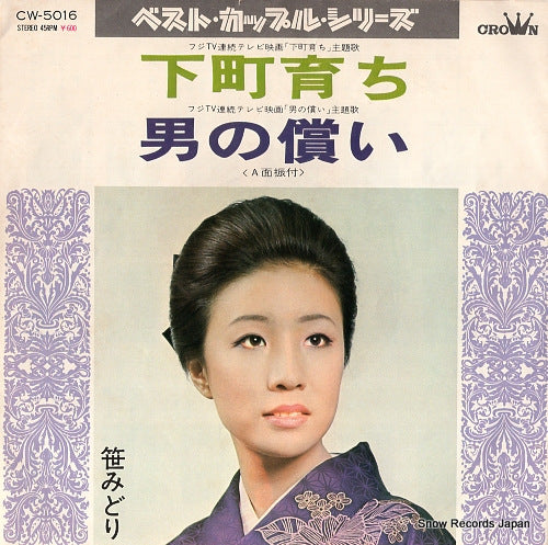 CW-5016 front cover
