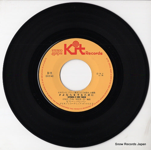 X-11 disc