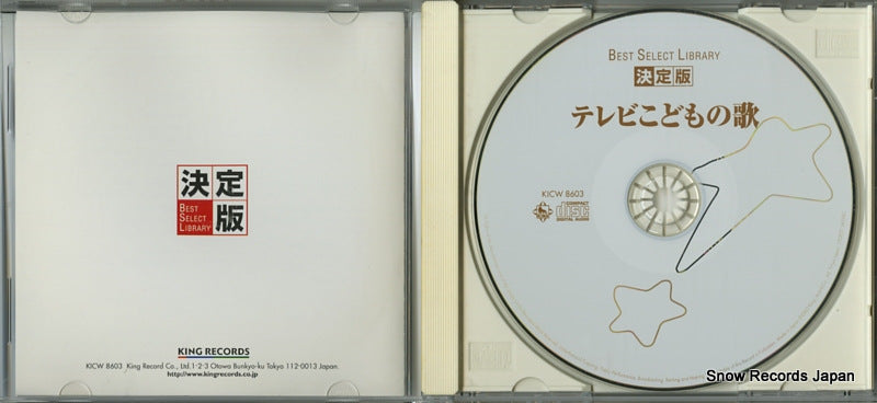 KICW8603 disc