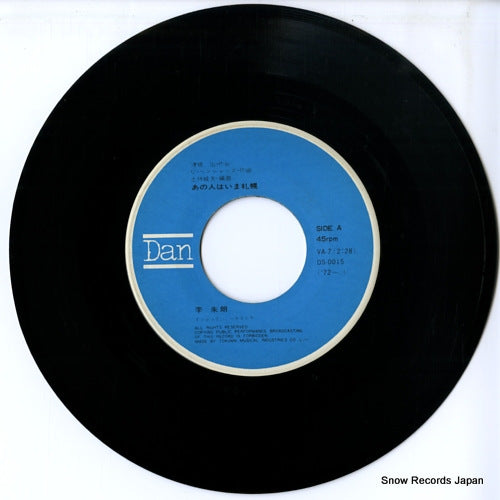 VA-7 disc