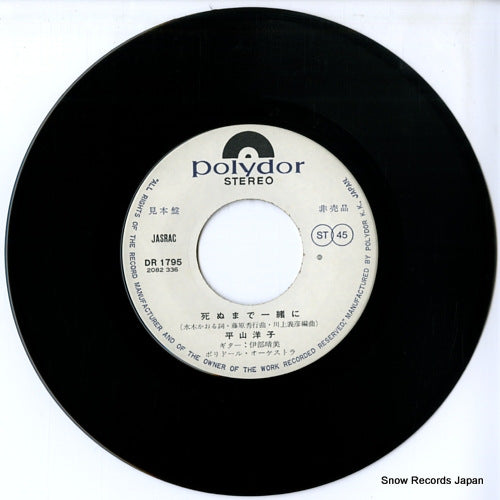 DR1795 disc