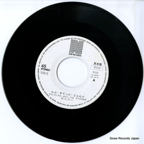 N-18 disc