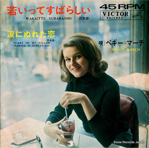 SS-1643 front cover