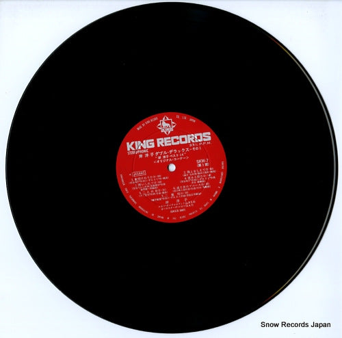 SKW7 disc