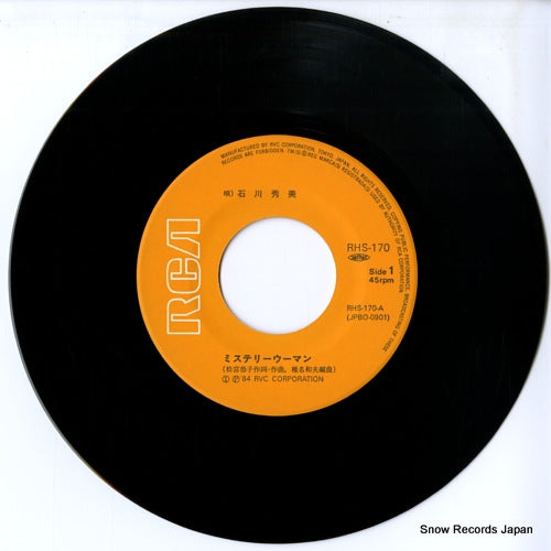 RHS-170 disc