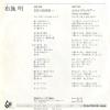 GK-337 back cover