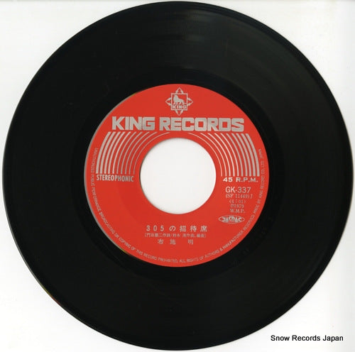 GK-337 disc