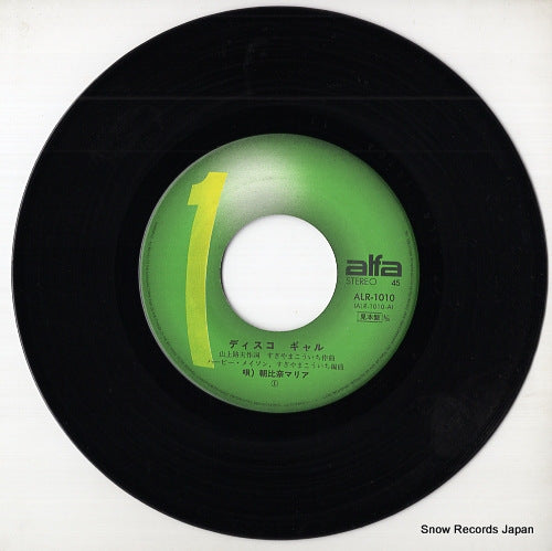 ALR-1010 disc