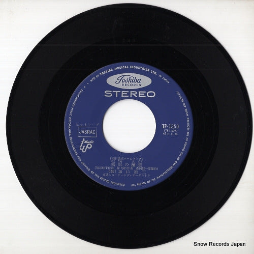 TP-1350 disc