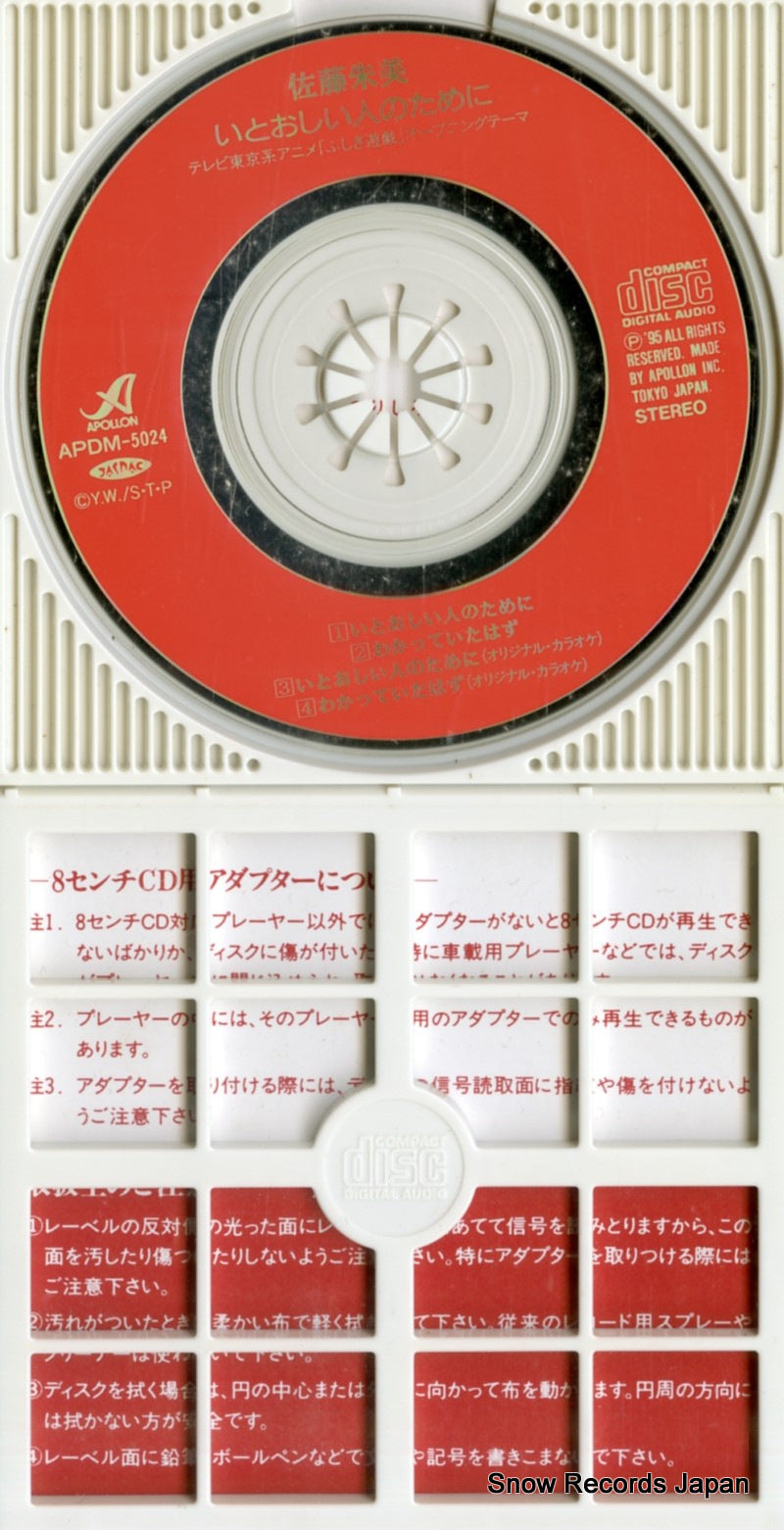 APDM-5024 disc