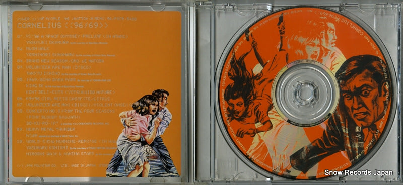 MENU.096,PSCR-5480 disc
