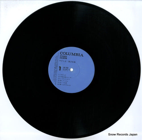 JDX-7060 disc