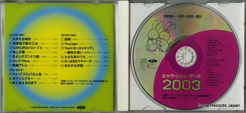 TOCF-57066 disc